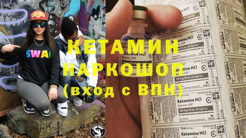 КЕТАМИН ketamine  MEGA рабочий сайт  Киренск 